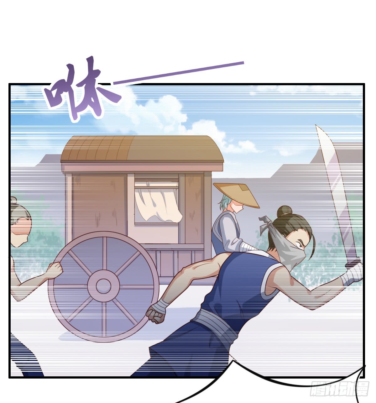 Chaotic Sword God: Chapter 40 - Page 22