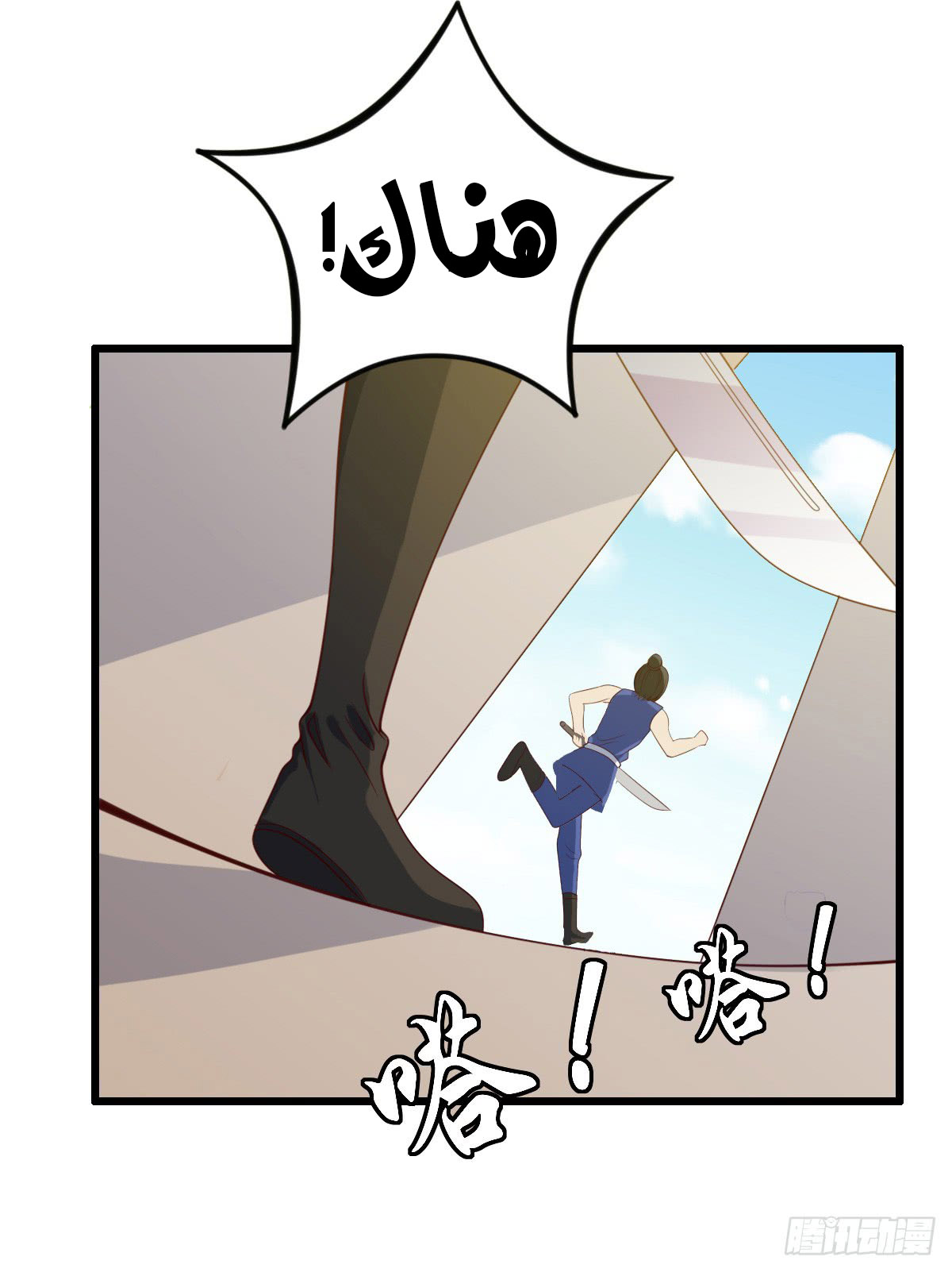 Chaotic Sword God: Chapter 40 - Page 24