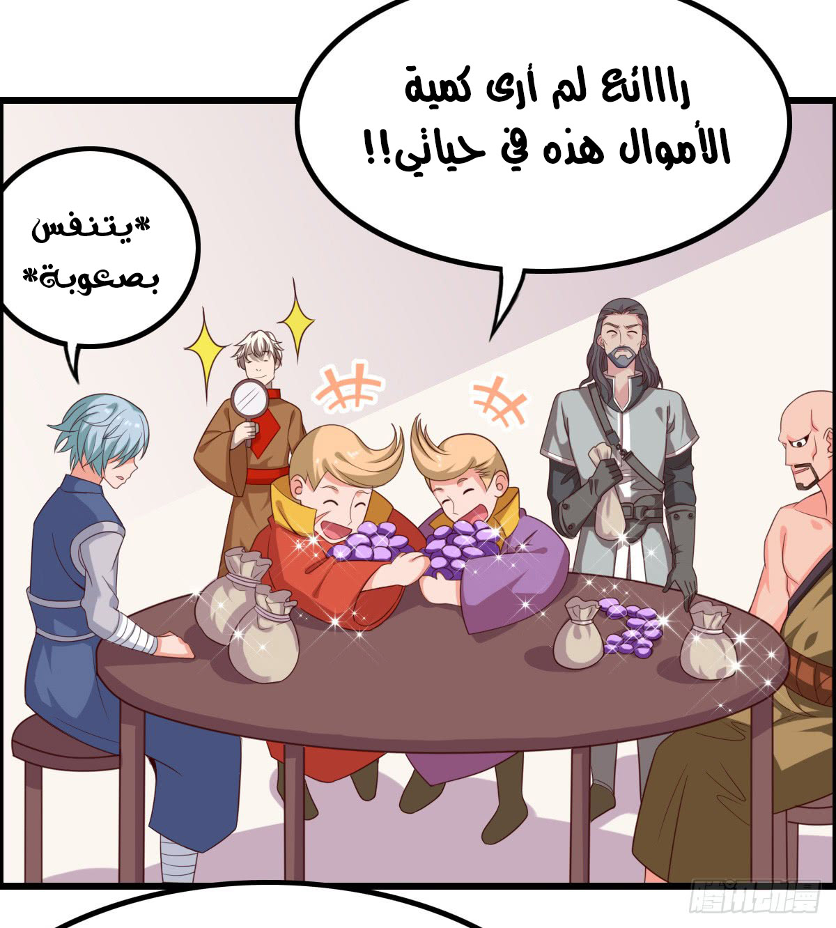 Chaotic Sword God: Chapter 40 - Page 30