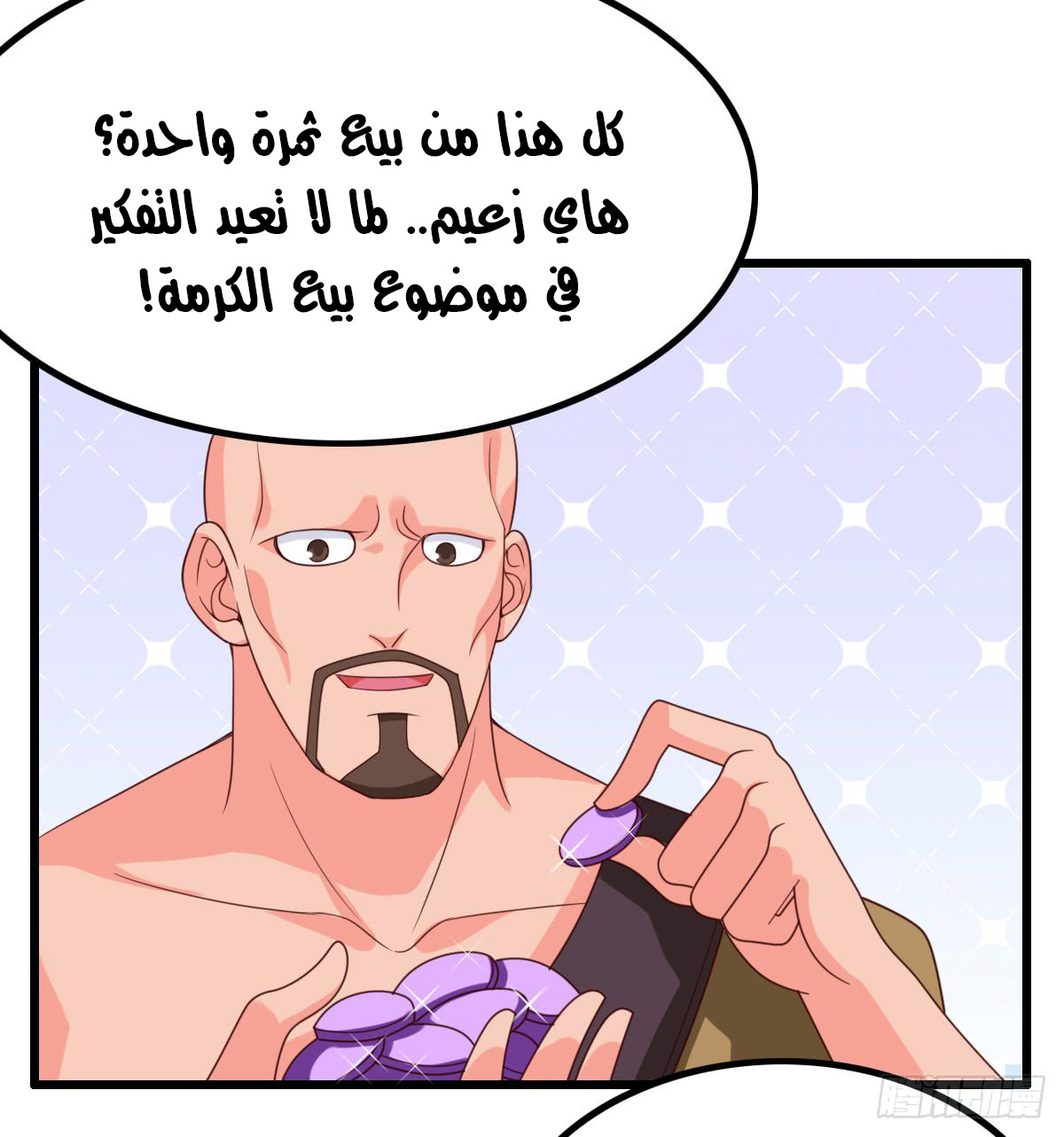 Chaotic Sword God: Chapter 40 - Page 31