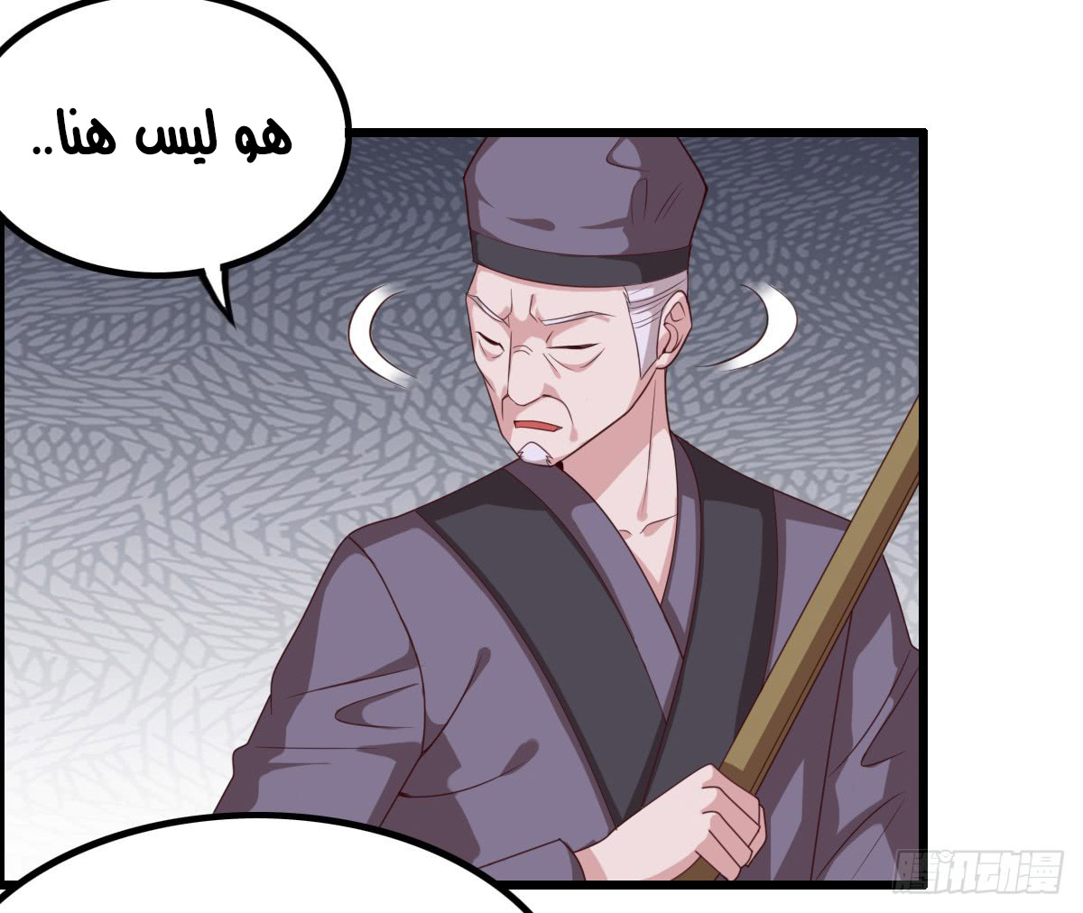 Chaotic Sword God: Chapter 40 - Page 38