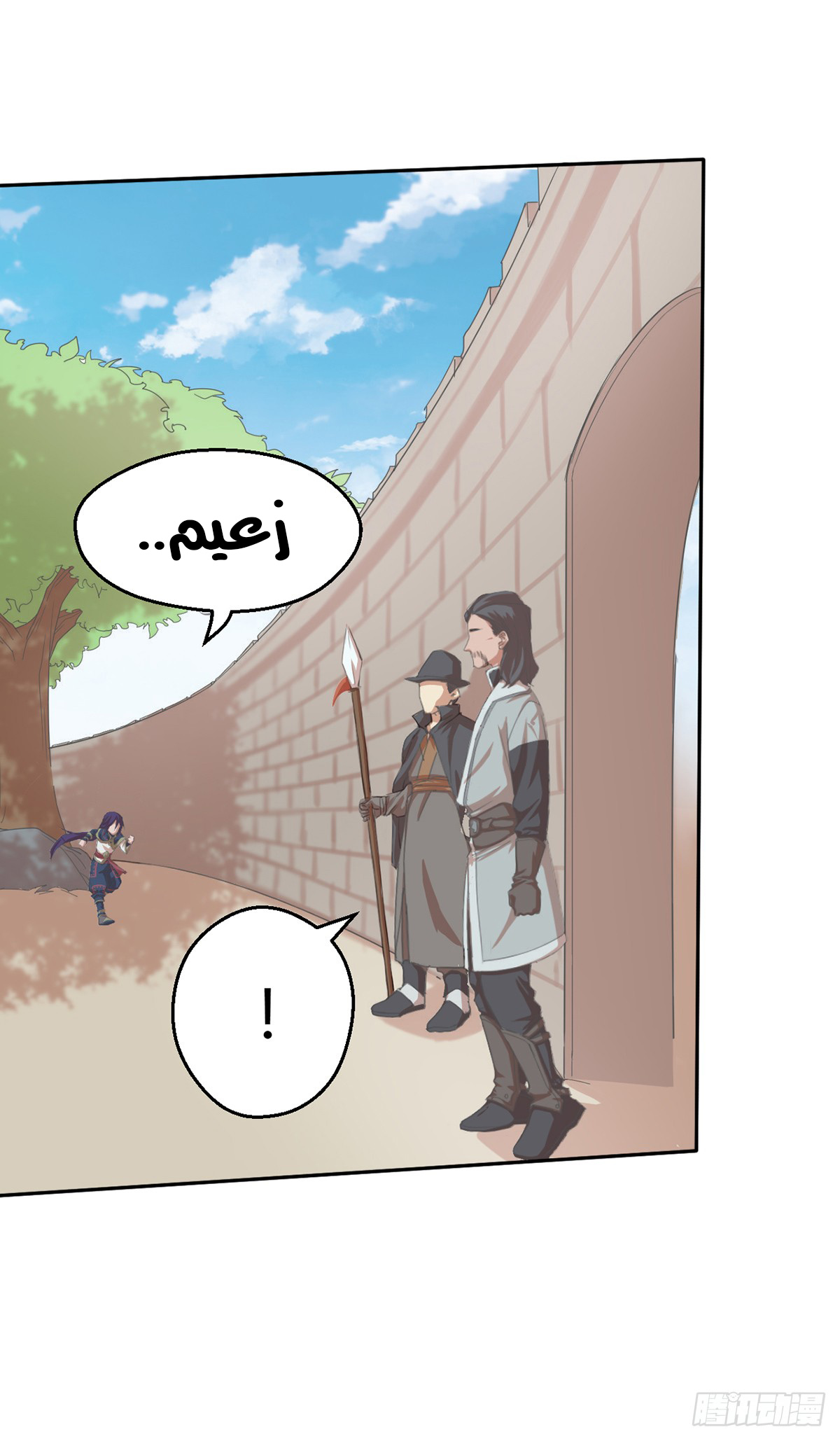 Chaotic Sword God: Chapter 41 - Page 9