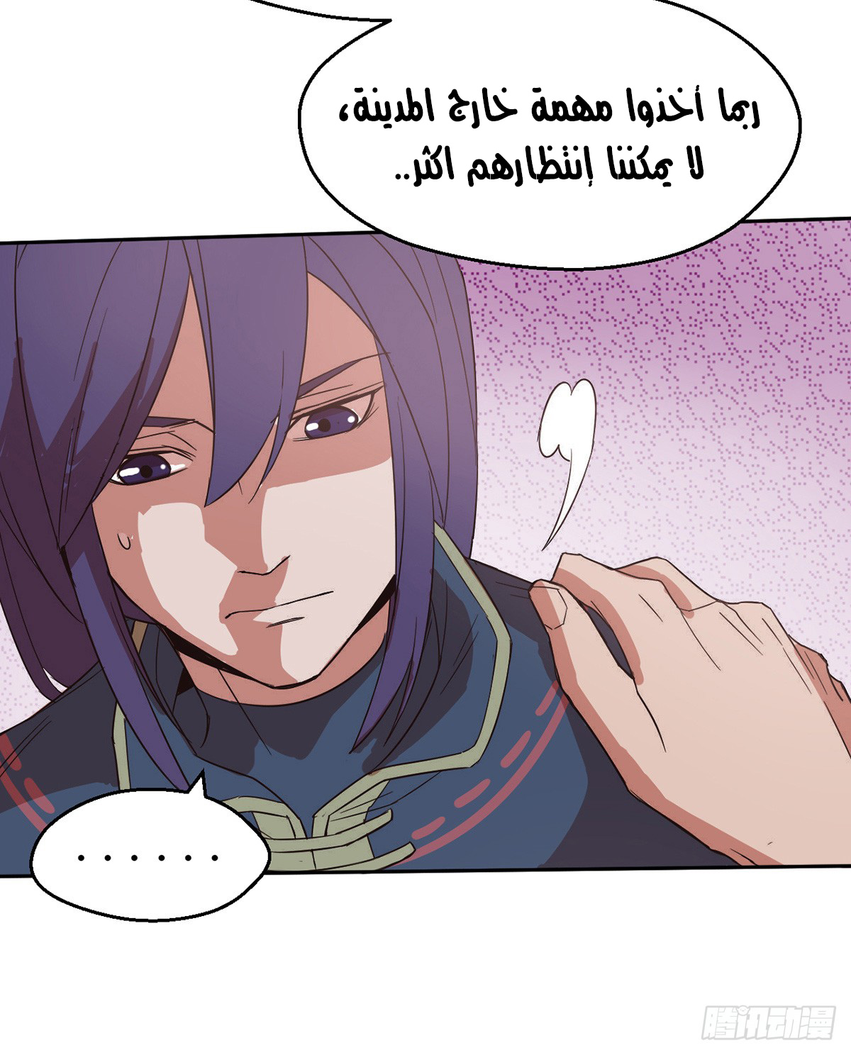 Chaotic Sword God: Chapter 41 - Page 11