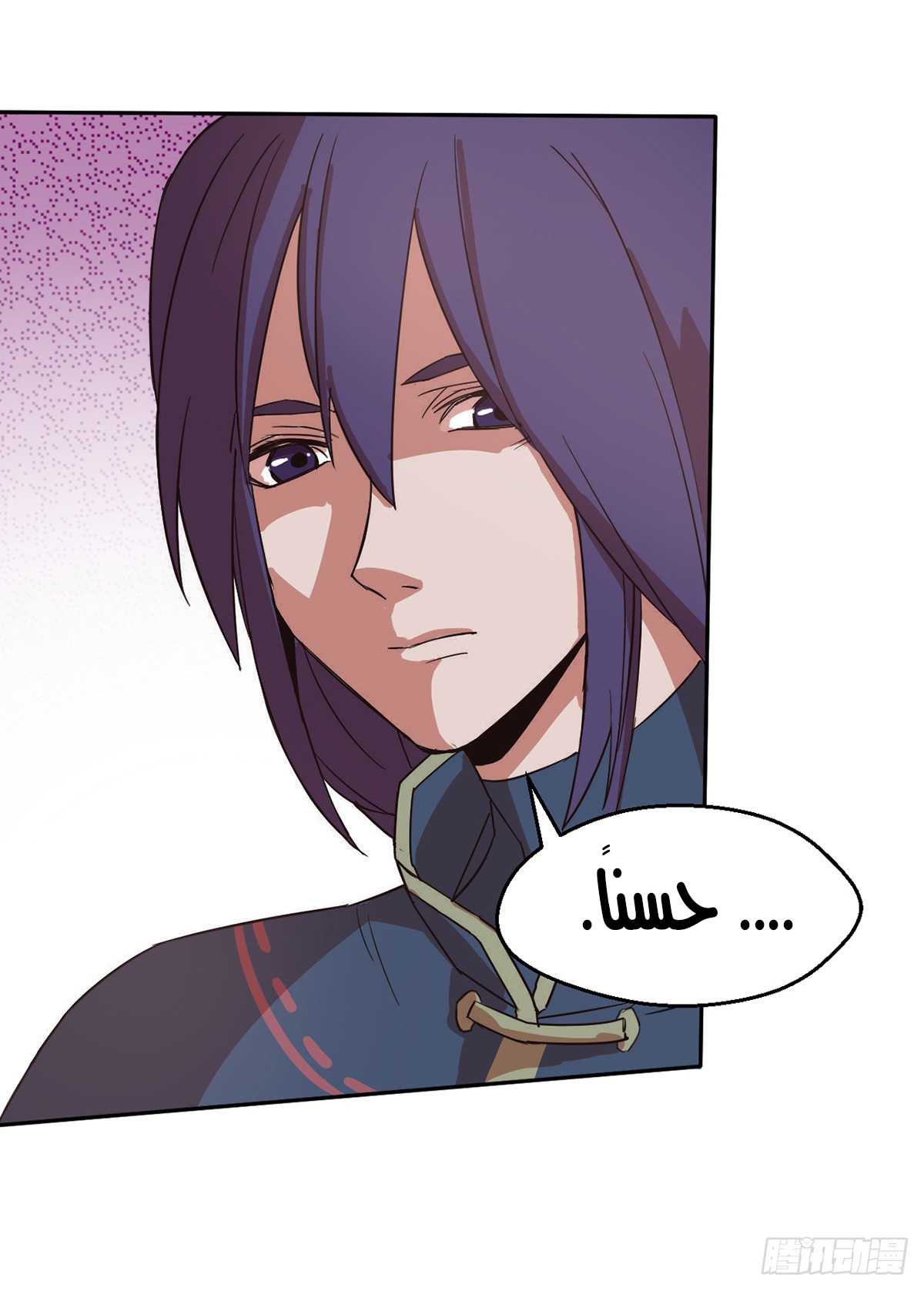 Chaotic Sword God: Chapter 41 - Page 13