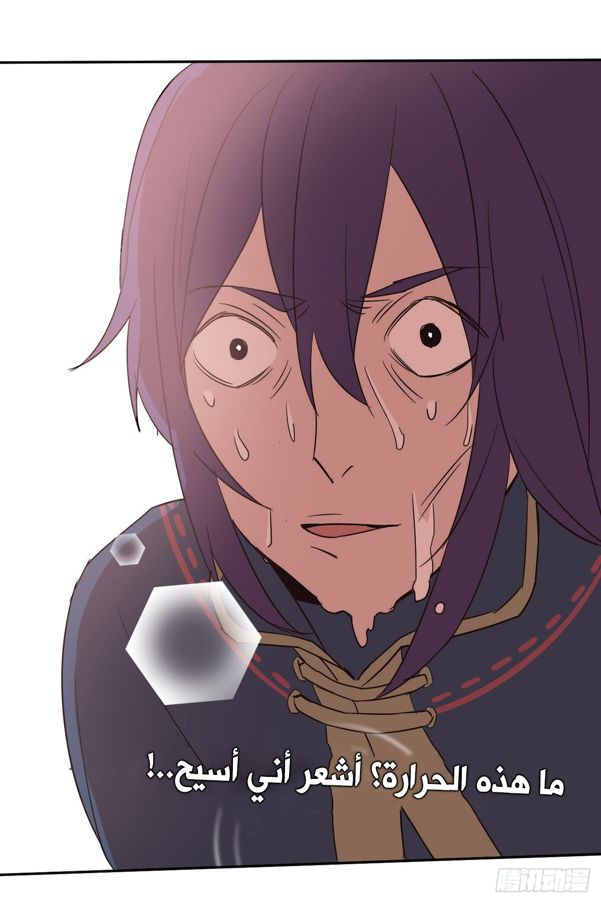 Chaotic Sword God: Chapter 41 - Page 16