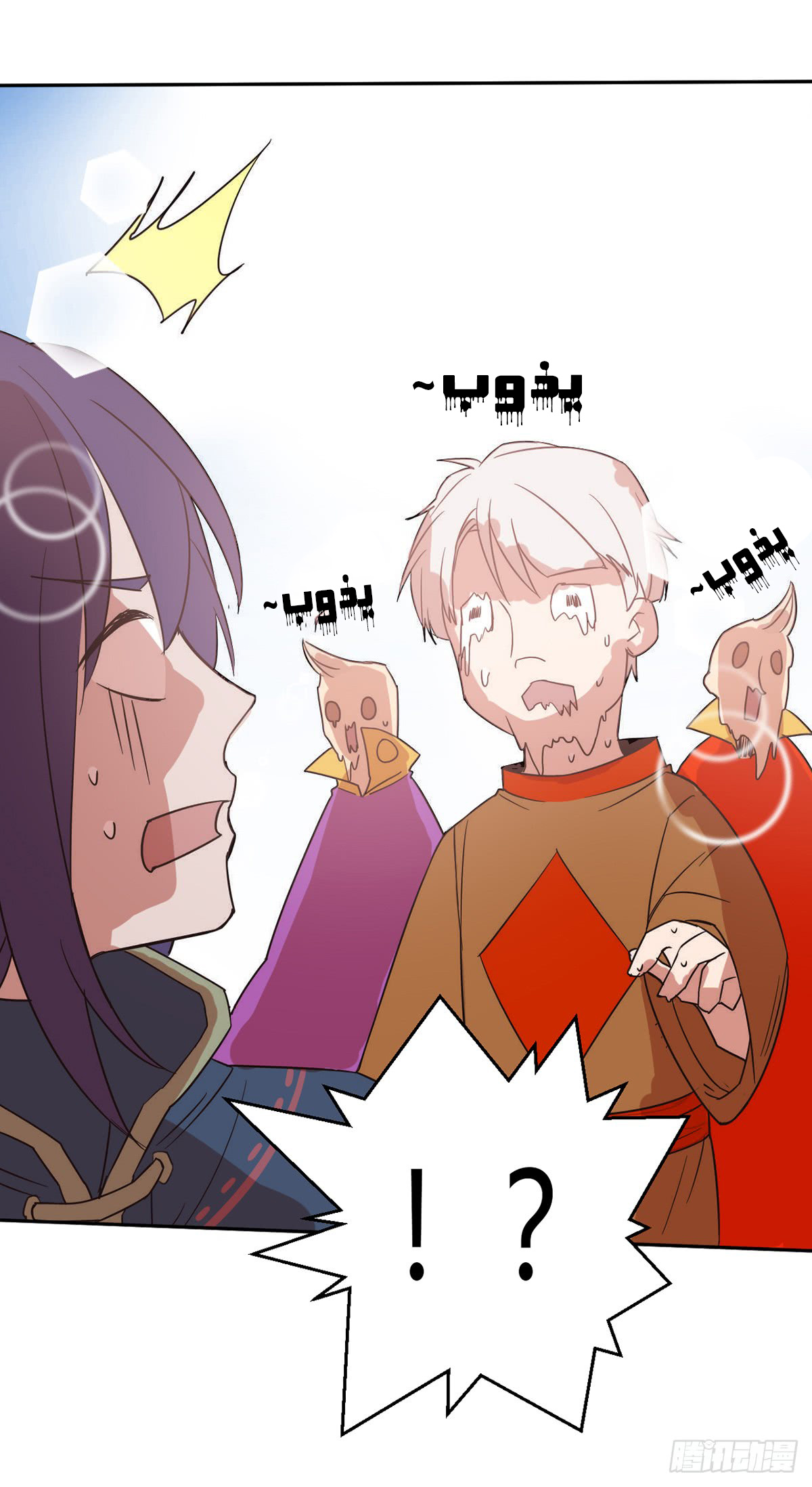 Chaotic Sword God: Chapter 41 - Page 18