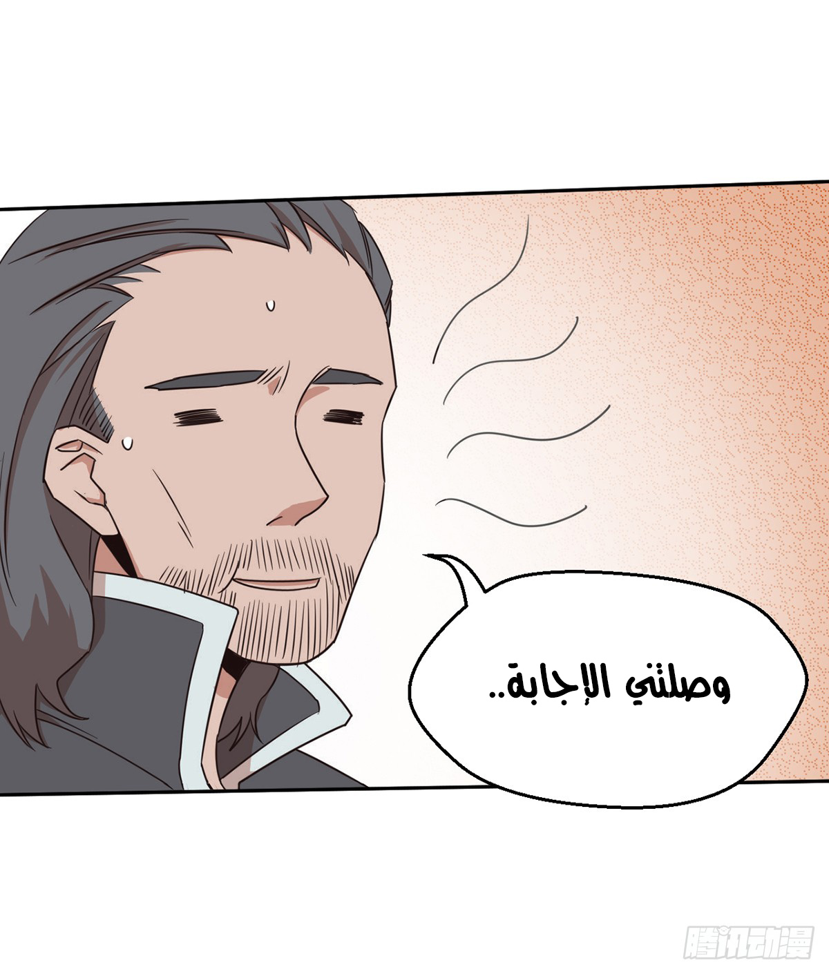 Chaotic Sword God: Chapter 41 - Page 19