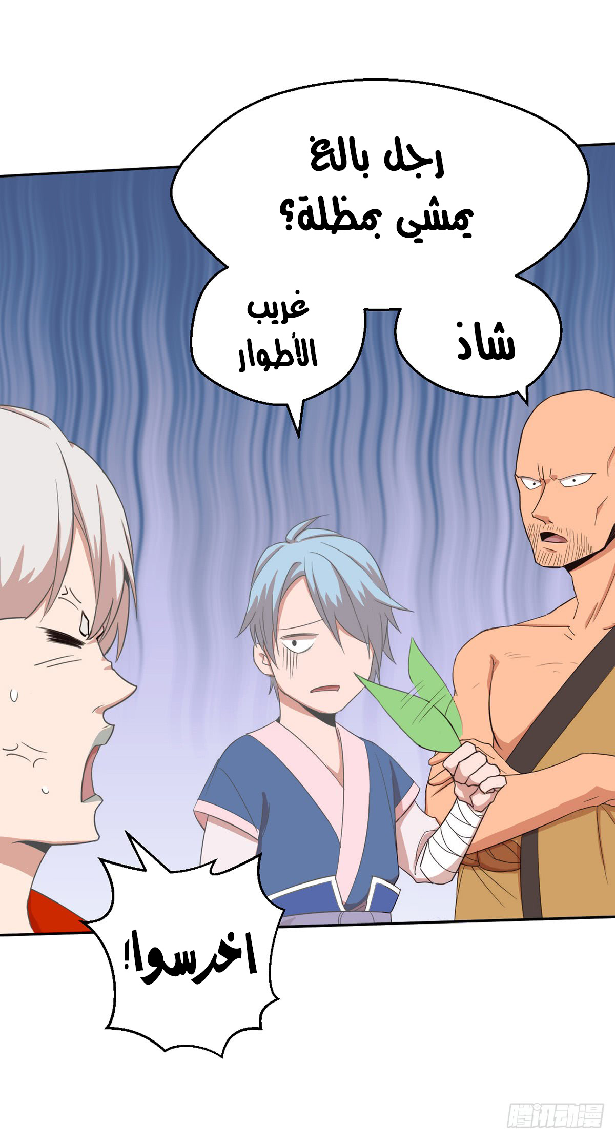 Chaotic Sword God: Chapter 41 - Page 22