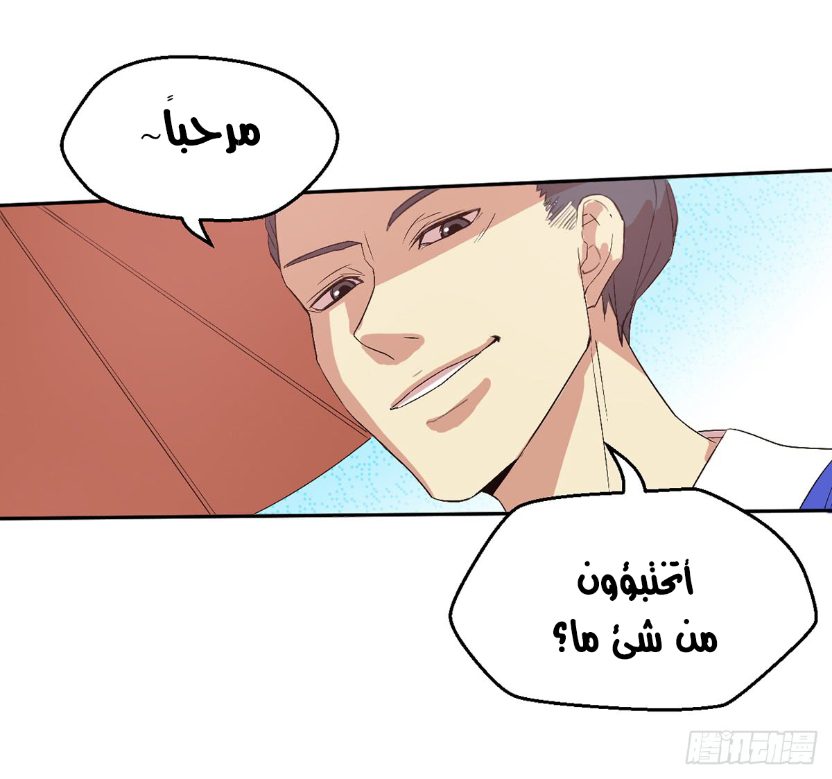 Chaotic Sword God: Chapter 41 - Page 26