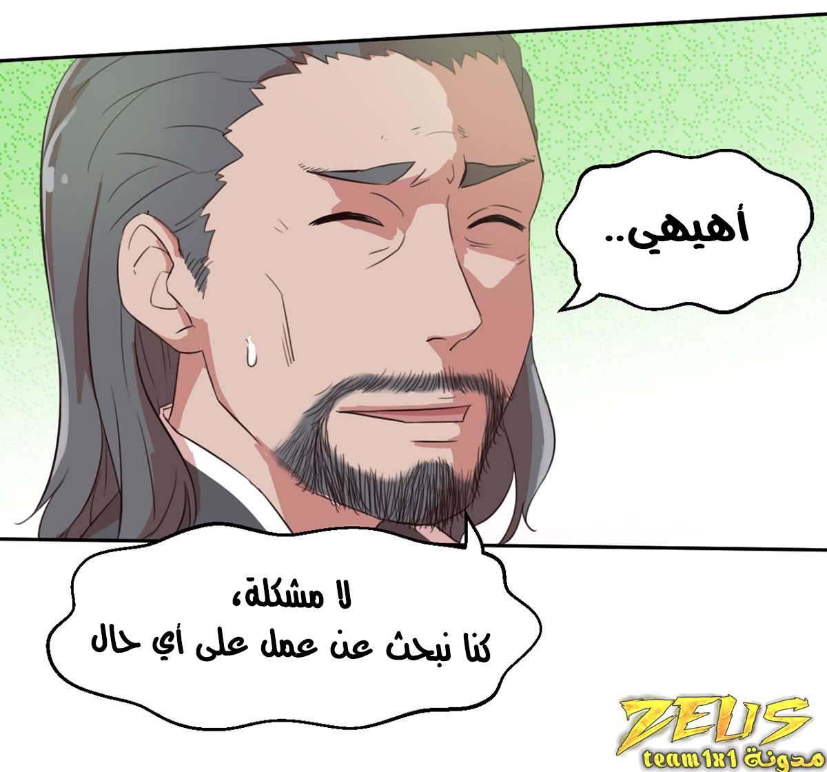 Chaotic Sword God: Chapter 41 - Page 31