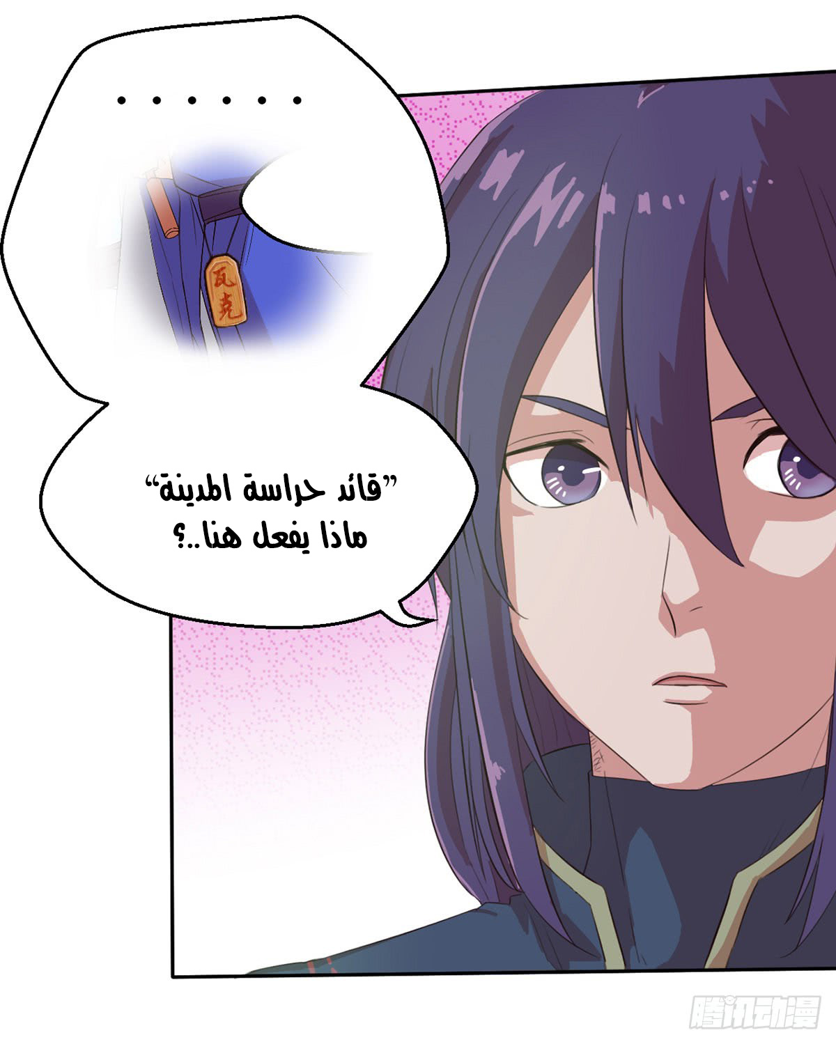 Chaotic Sword God: Chapter 42 - Page 2