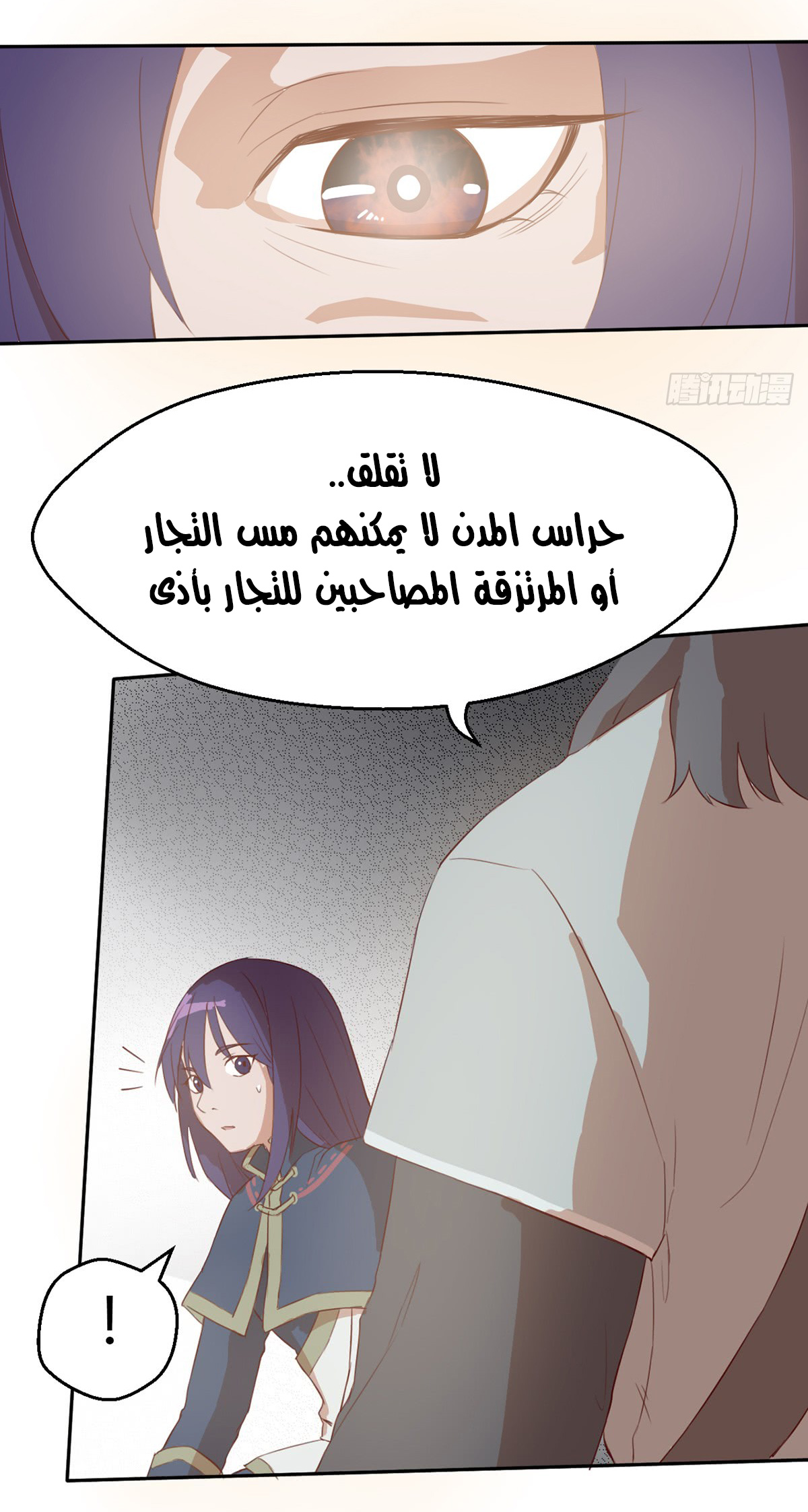 Chaotic Sword God: Chapter 42 - Page 6