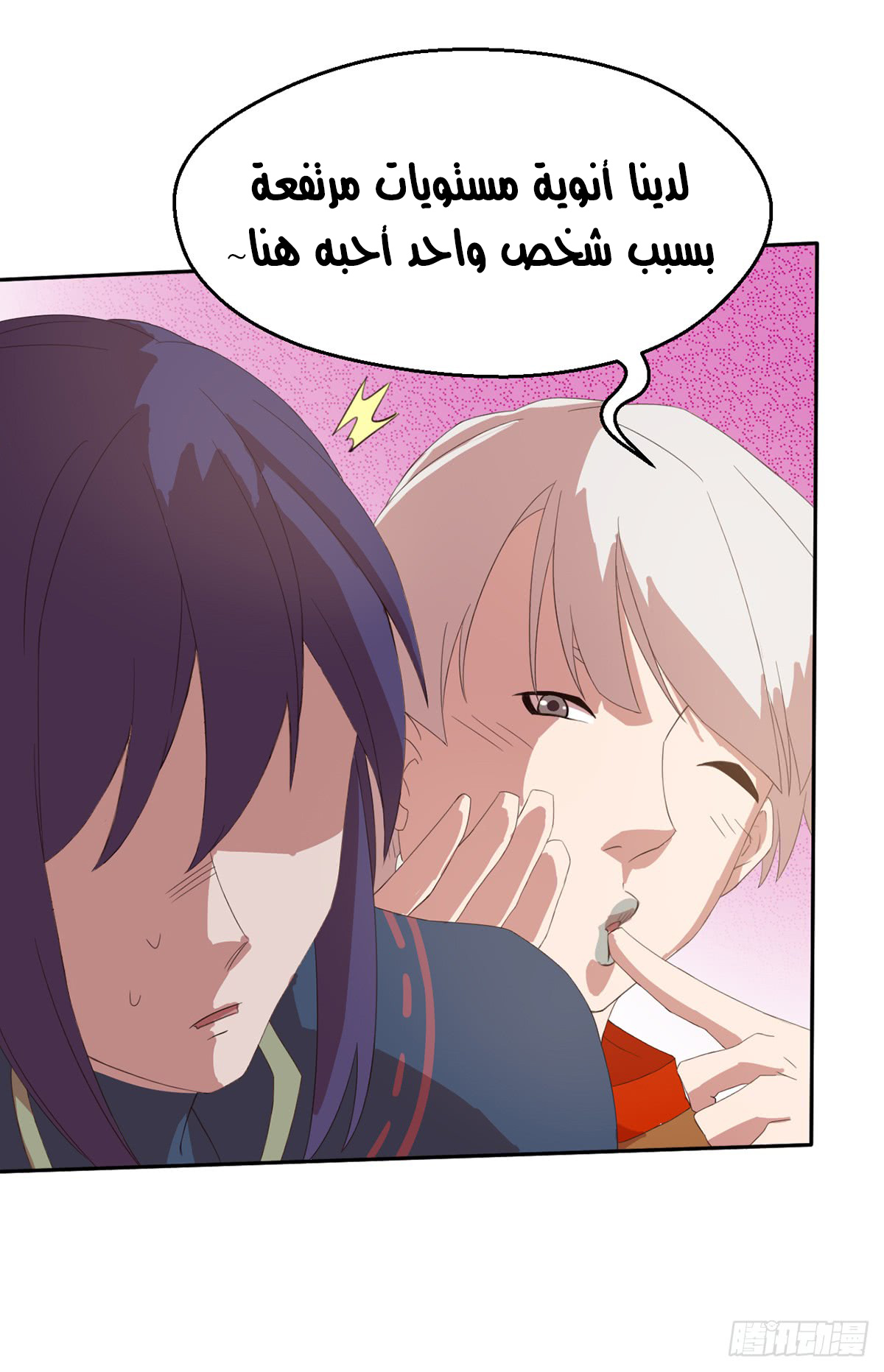 Chaotic Sword God: Chapter 42 - Page 18