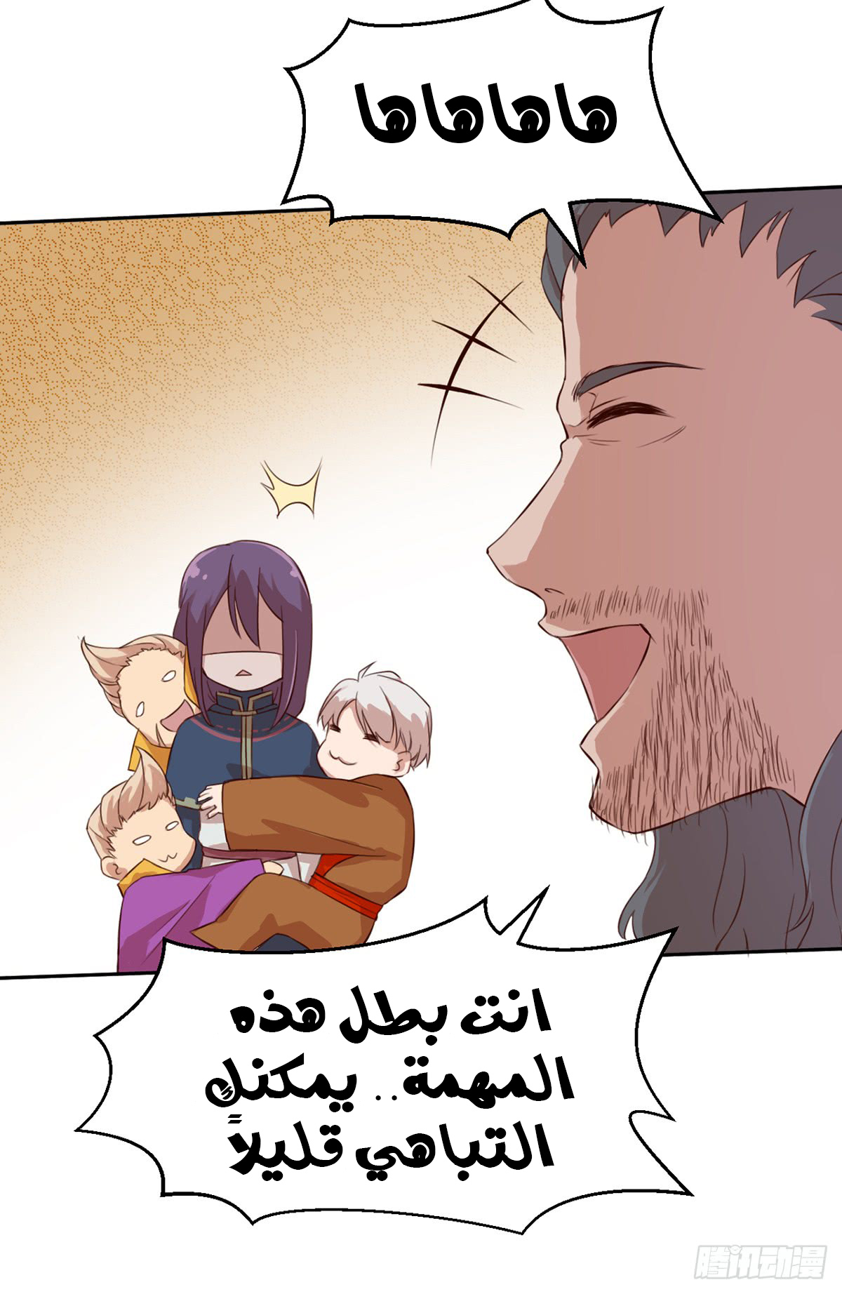 Chaotic Sword God: Chapter 42 - Page 26