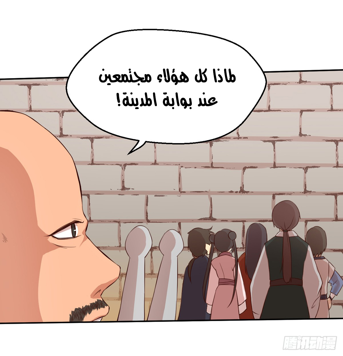 Chaotic Sword God: Chapter 42 - Page 27