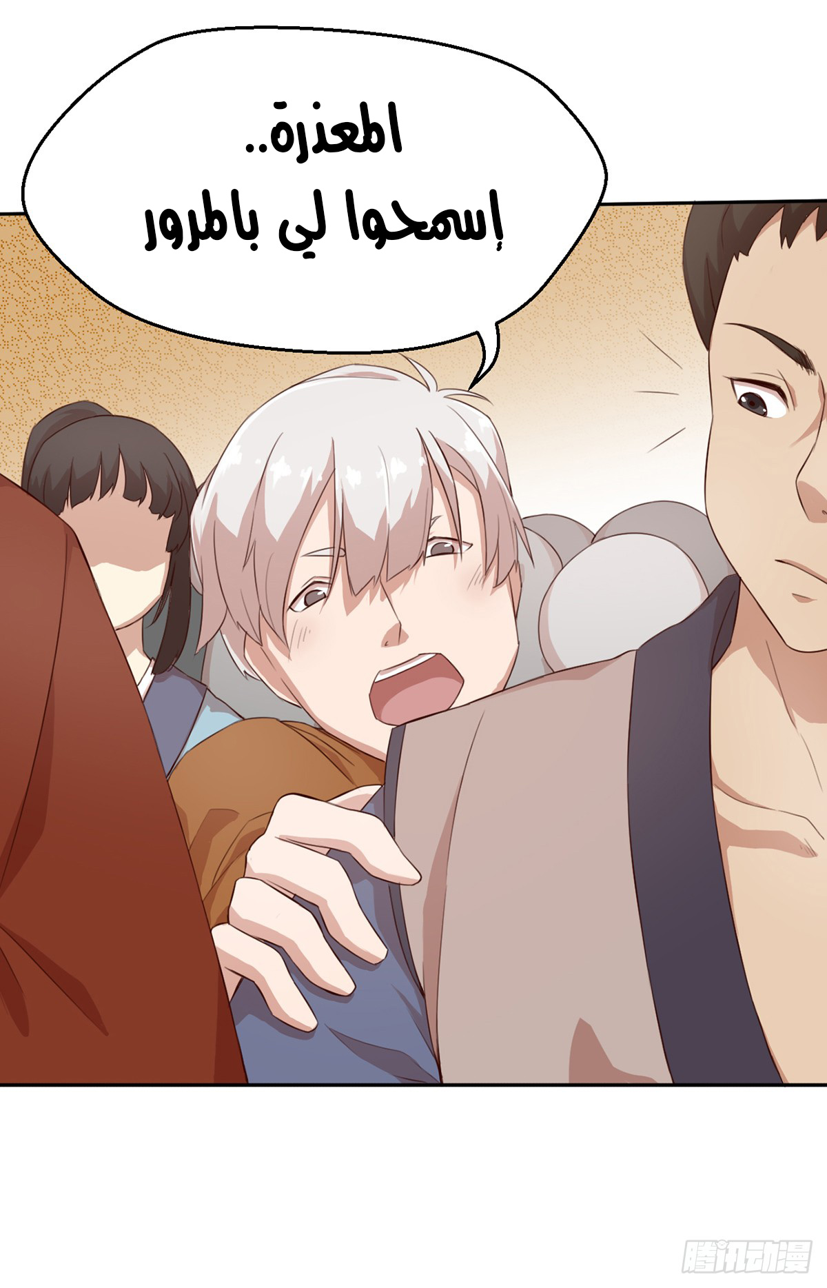 Chaotic Sword God: Chapter 42 - Page 28