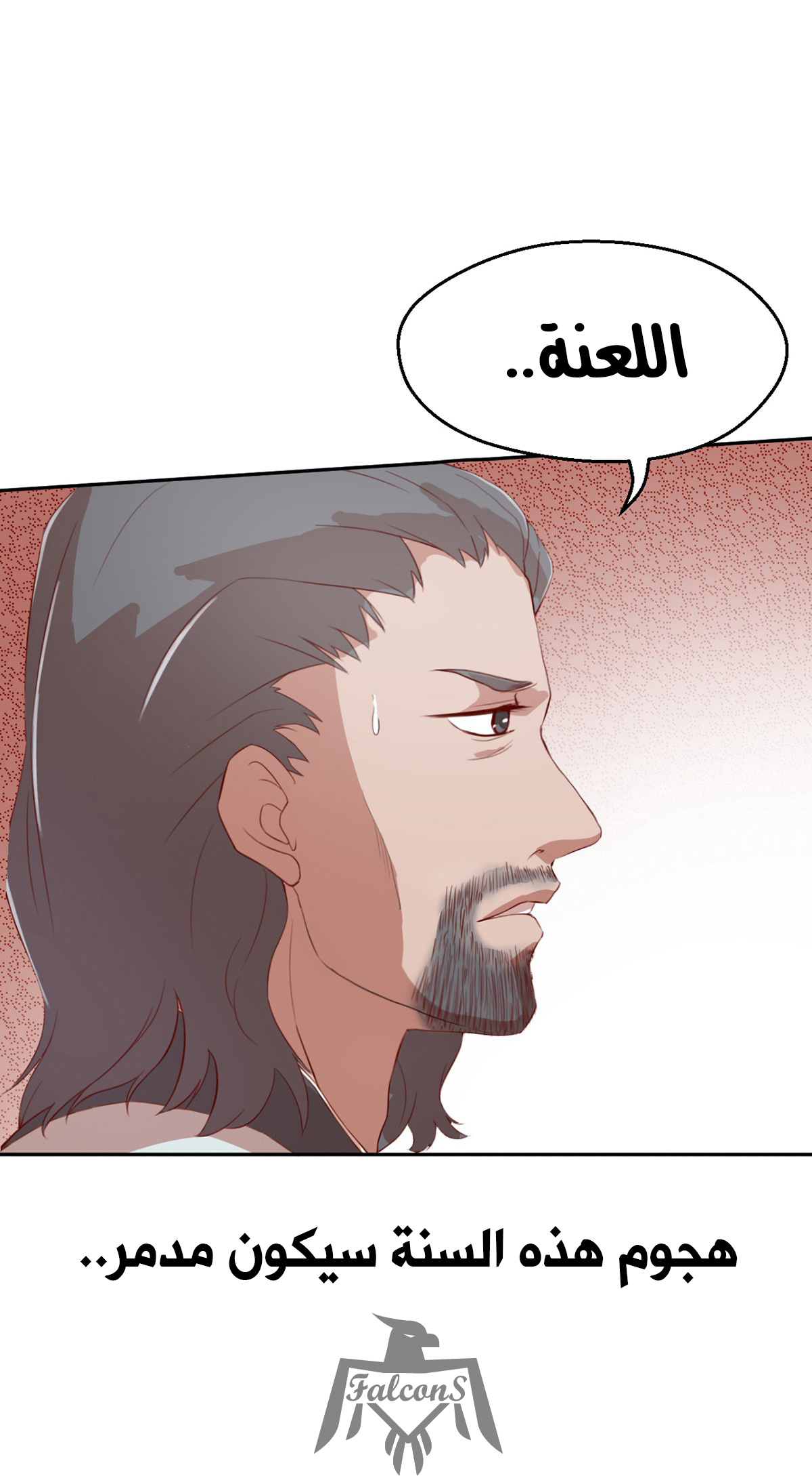 Chaotic Sword God: Chapter 42 - Page 31