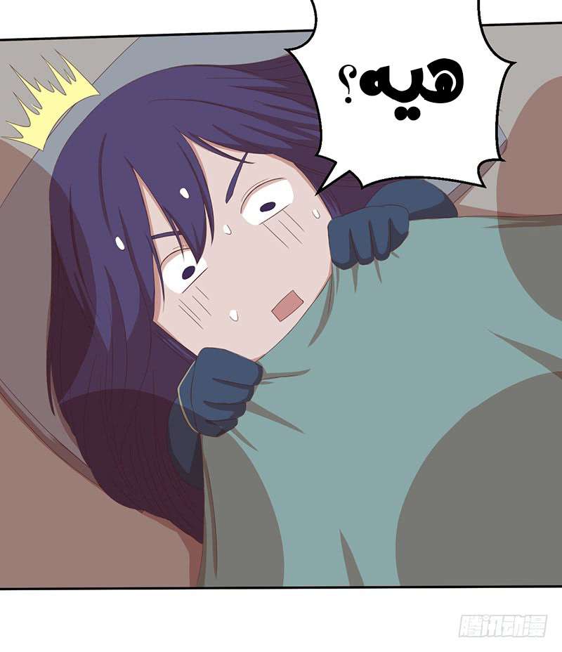 Chaotic Sword God: Chapter 43 - Page 16