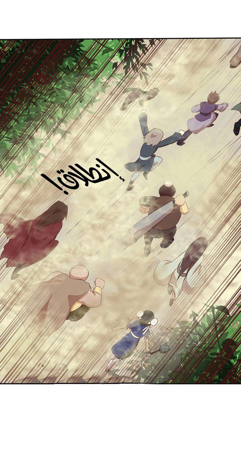 Chaotic Sword God: Chapter 43 - Page 21