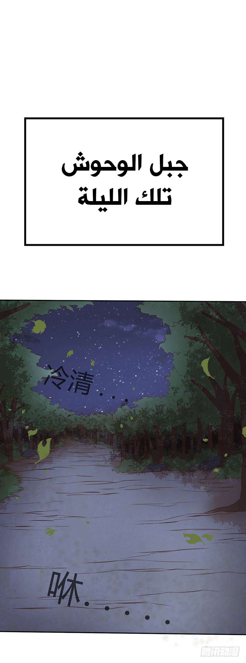 Chaotic Sword God: Chapter 43 - Page 22