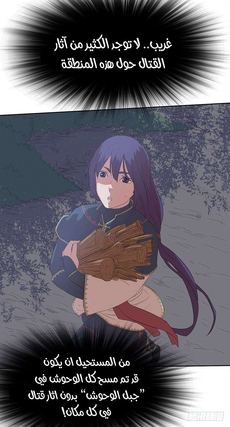 Chaotic Sword God: Chapter 43 - Page 25