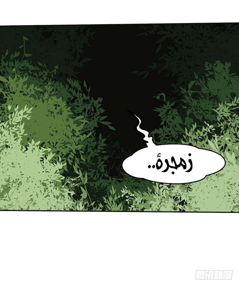 Chaotic Sword God: Chapter 43 - Page 30