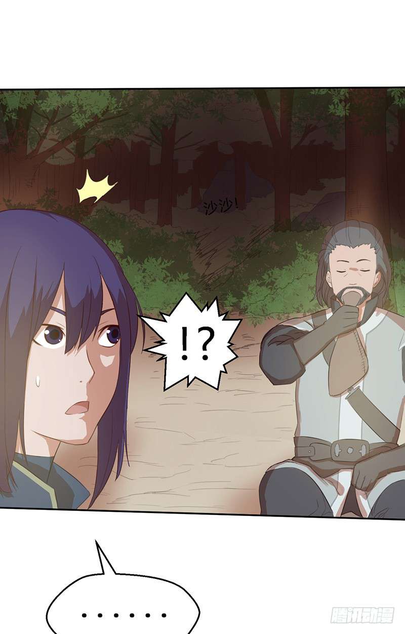 Chaotic Sword God: Chapter 43 - Page 31