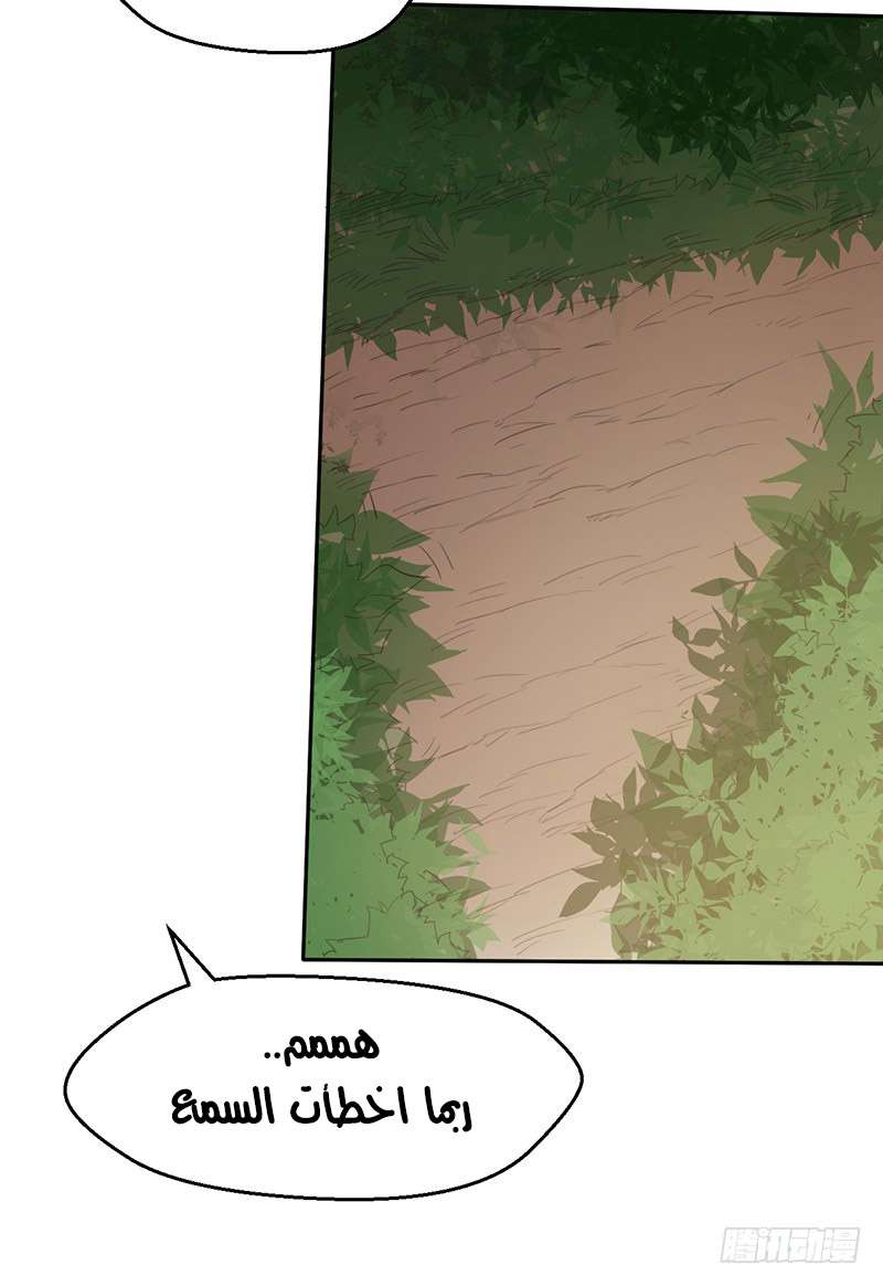 Chaotic Sword God: Chapter 43 - Page 32