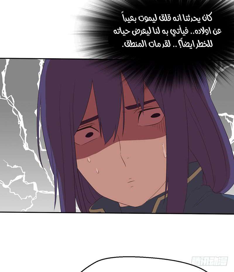 Chaotic Sword God: Chapter 43 - Page 35