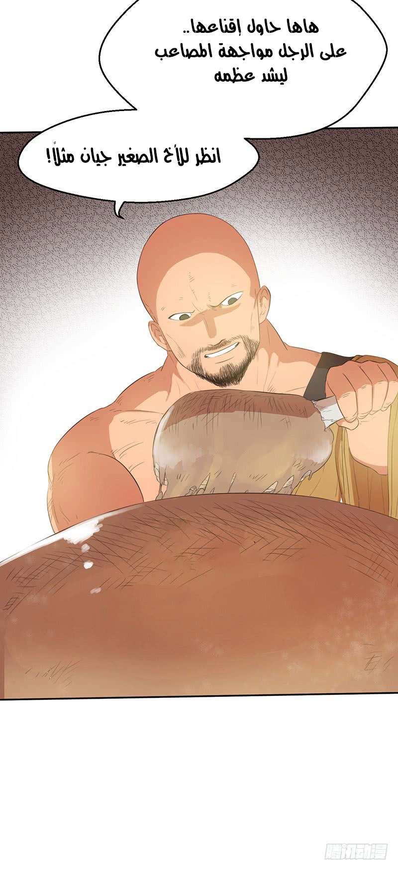 Chaotic Sword God: Chapter 43 - Page 36