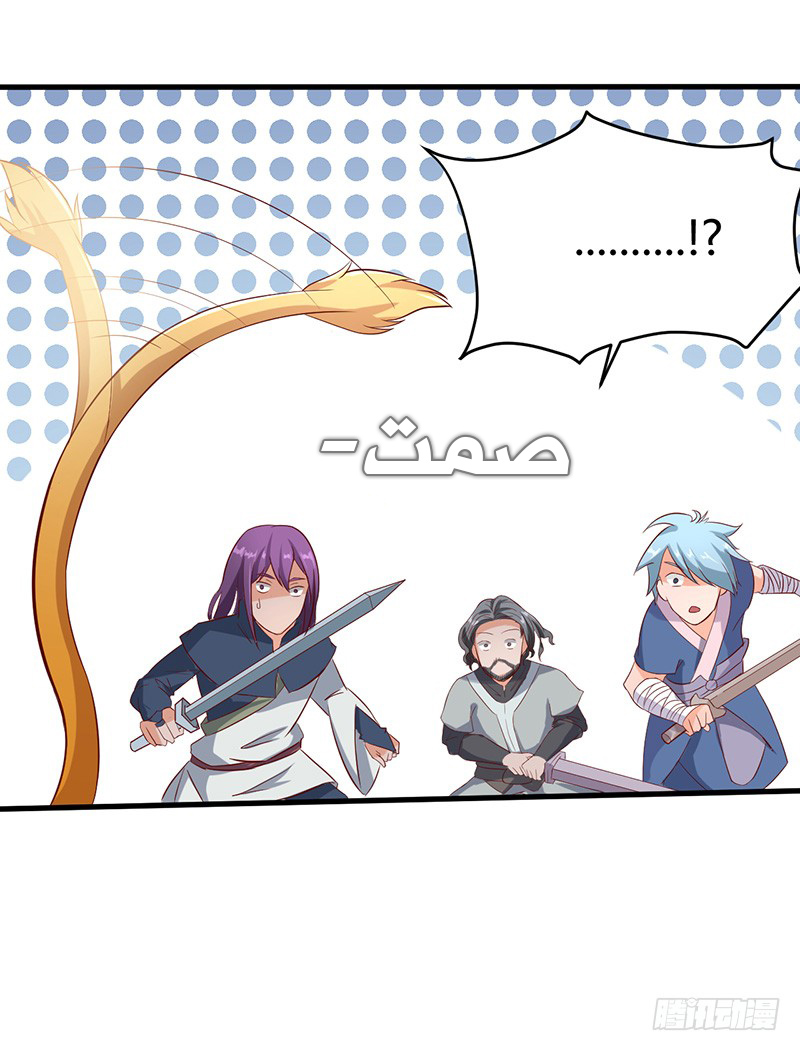 Chaotic Sword God: Chapter 44 - Page 2