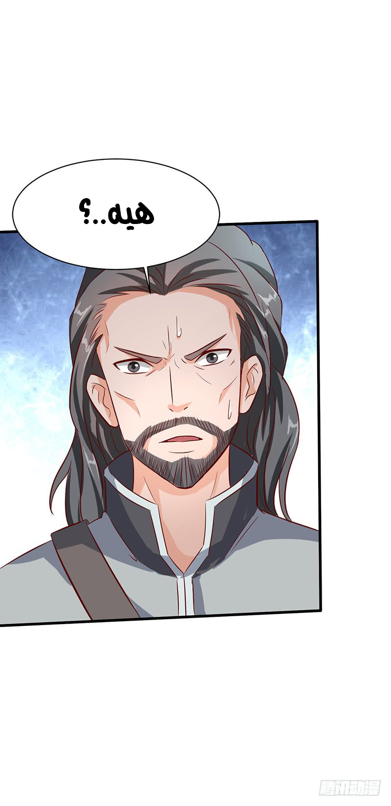 Chaotic Sword God: Chapter 44 - Page 3