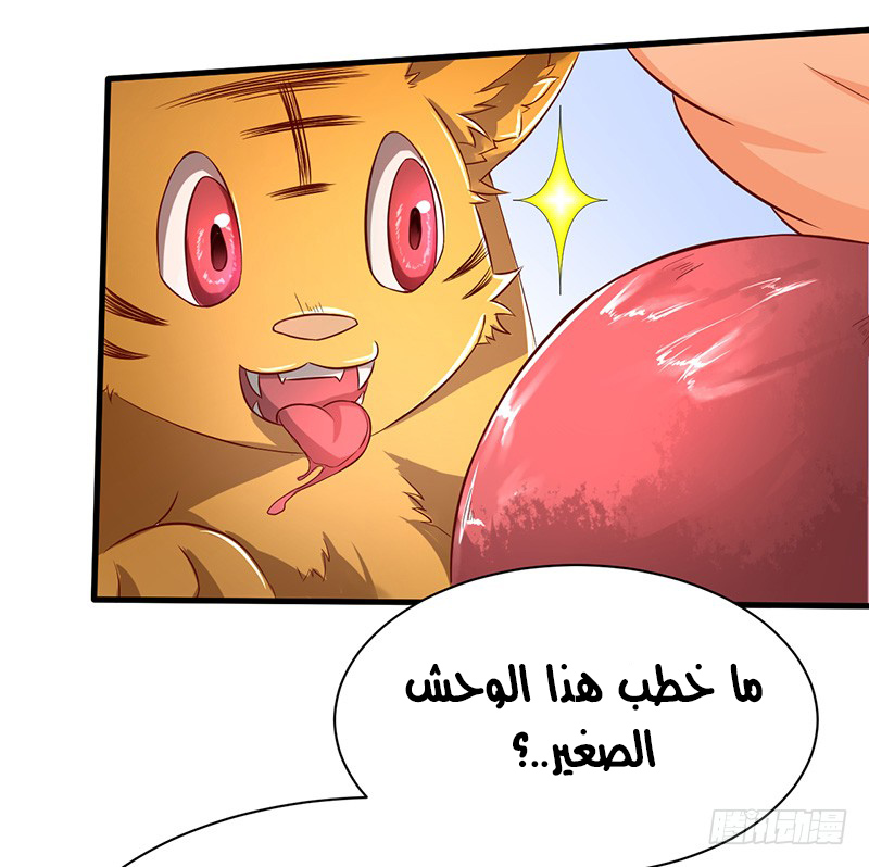 Chaotic Sword God: Chapter 44 - Page 5