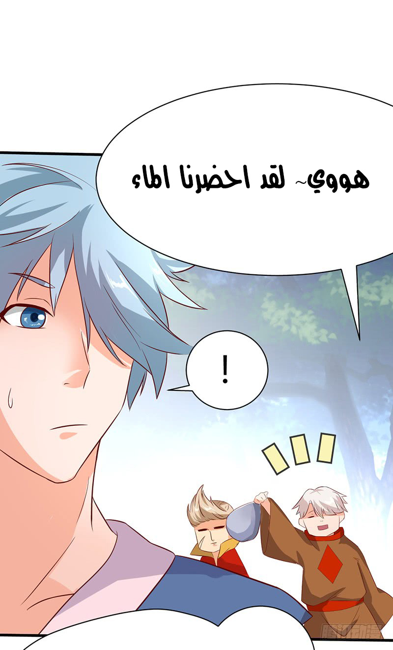 Chaotic Sword God: Chapter 44 - Page 7