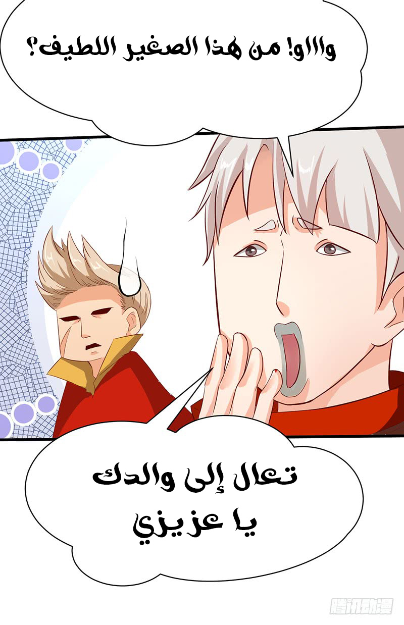 Chaotic Sword God: Chapter 44 - Page 8