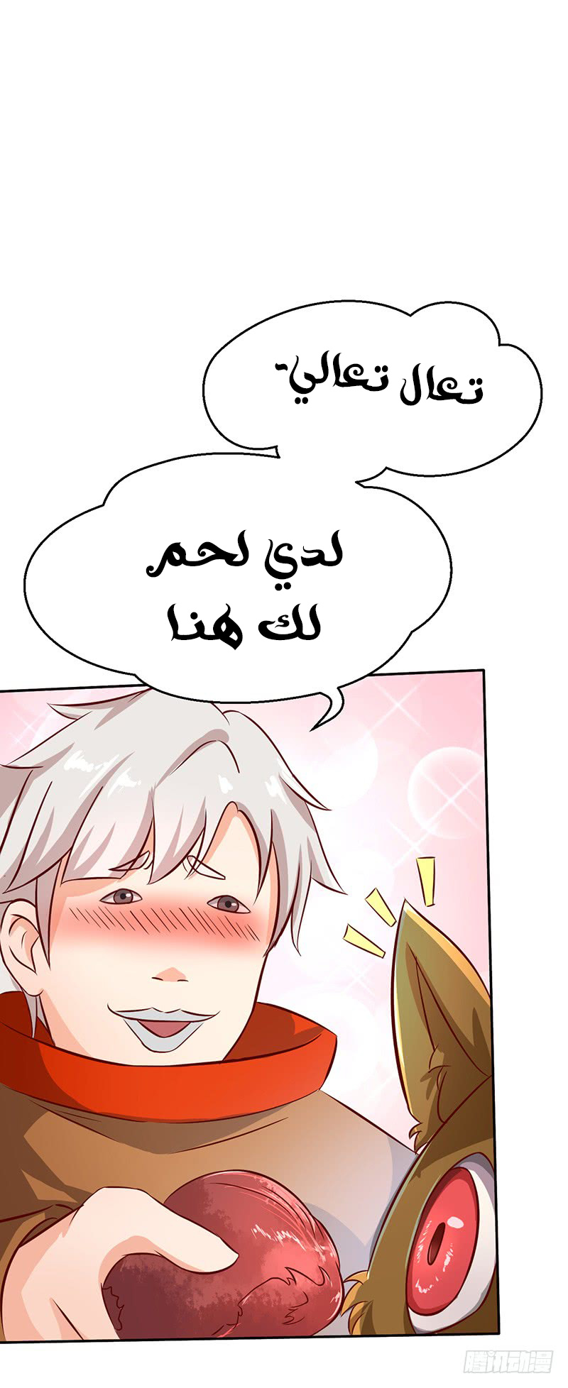 Chaotic Sword God: Chapter 44 - Page 9