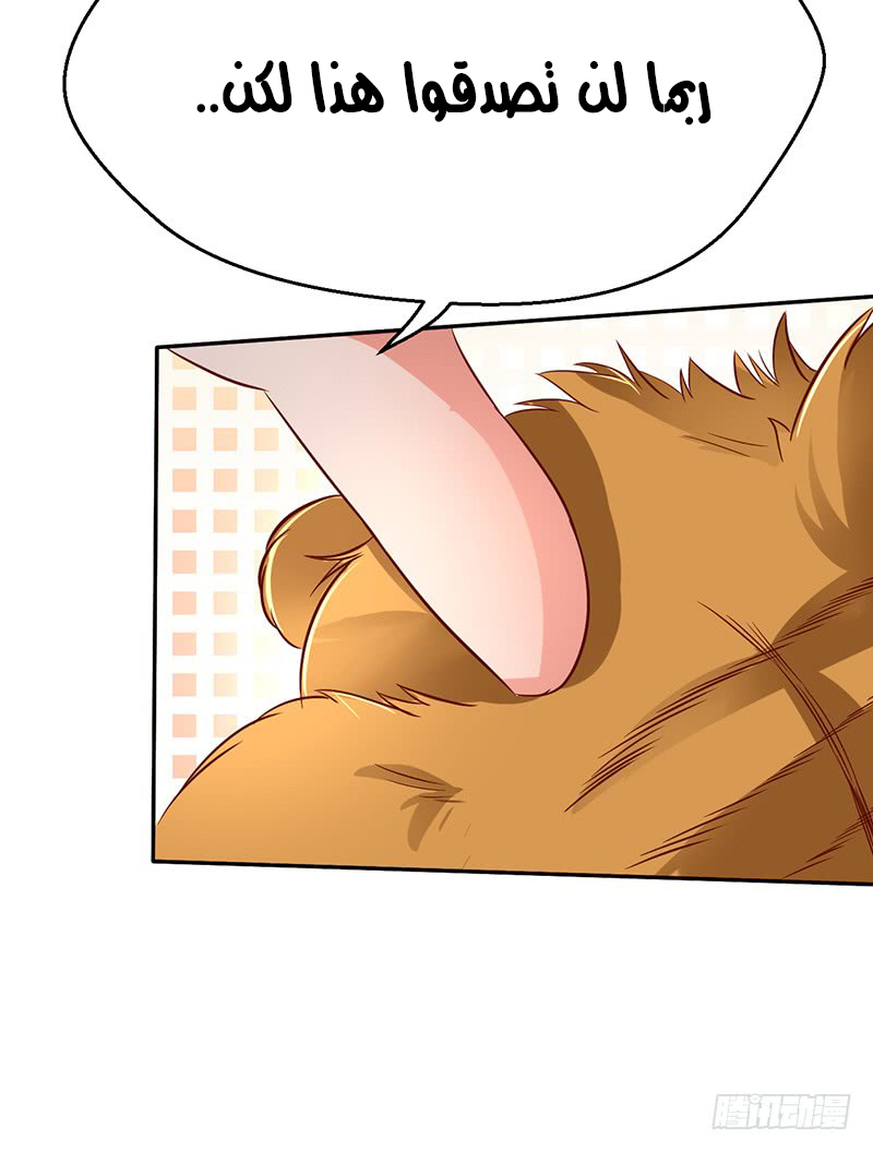 Chaotic Sword God: Chapter 44 - Page 12