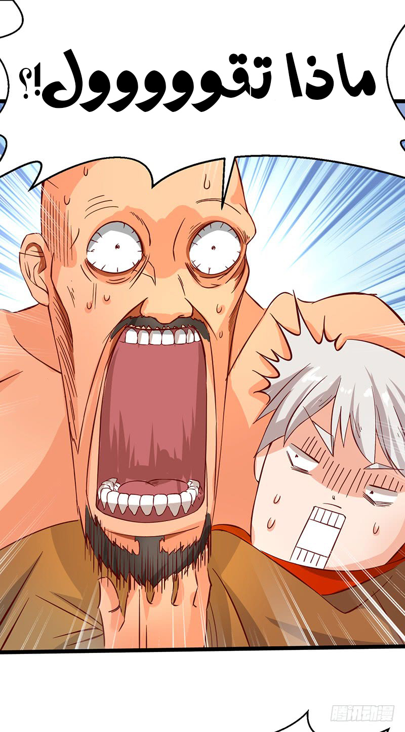 Chaotic Sword God: Chapter 44 - Page 15