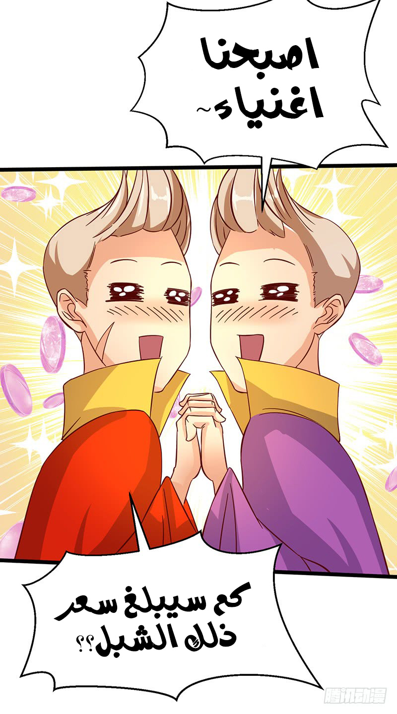 Chaotic Sword God: Chapter 44 - Page 16