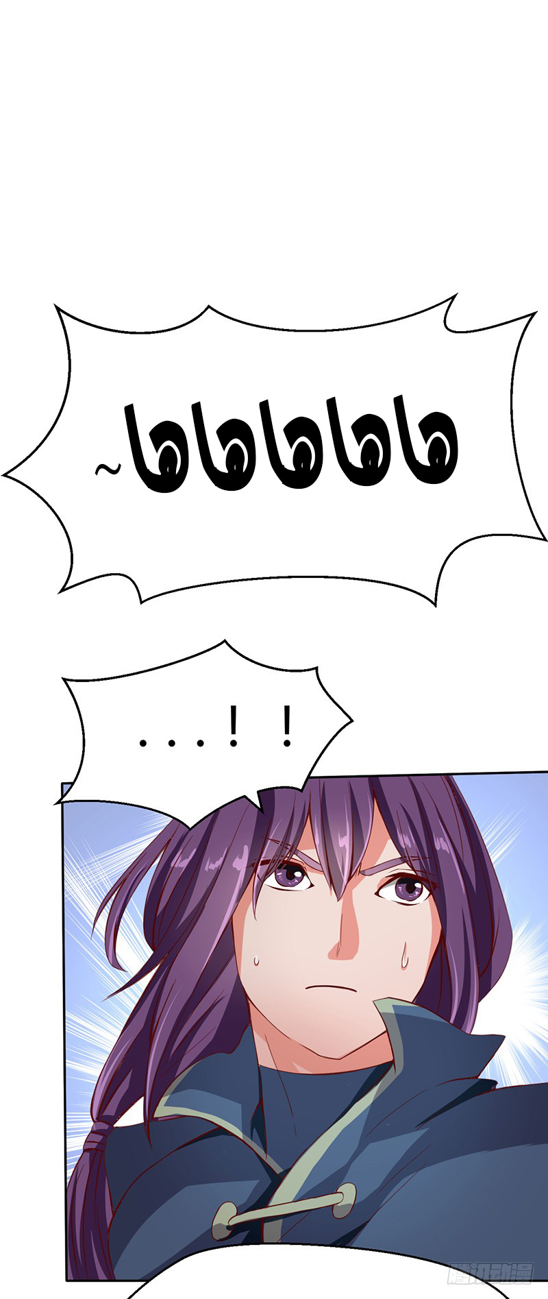 Chaotic Sword God: Chapter 44 - Page 21