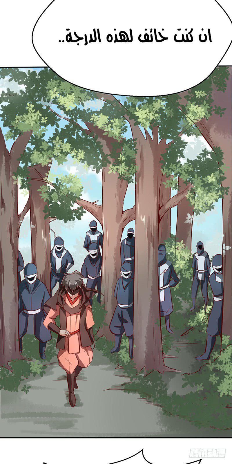 Chaotic Sword God: Chapter 44 - Page 22