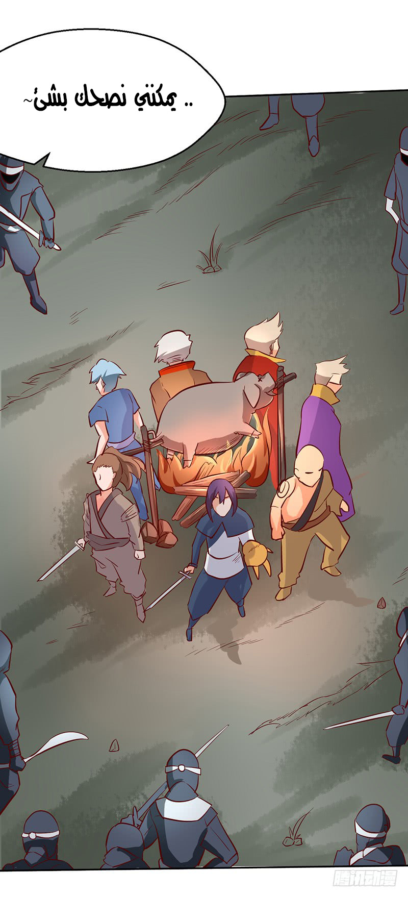 Chaotic Sword God: Chapter 44 - Page 24