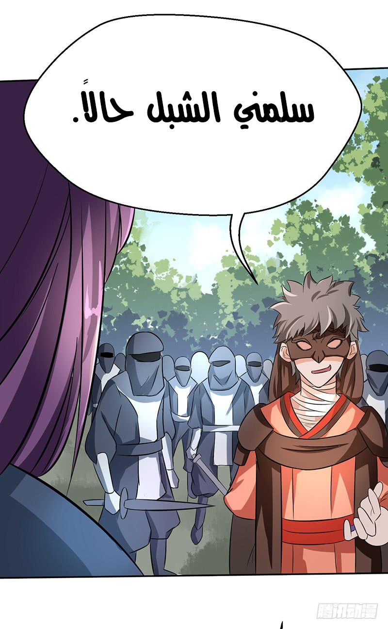 Chaotic Sword God: Chapter 44 - Page 28