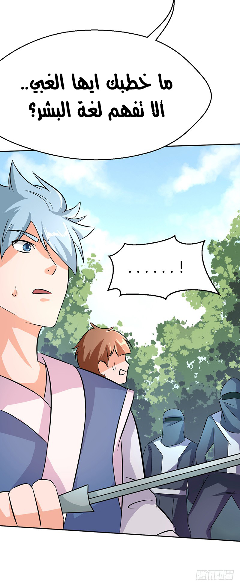 Chaotic Sword God: Chapter 44 - Page 29