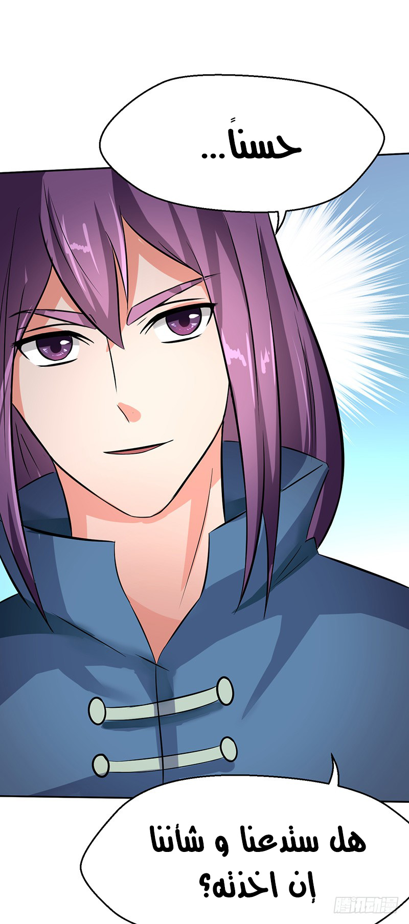 Chaotic Sword God: Chapter 44 - Page 30