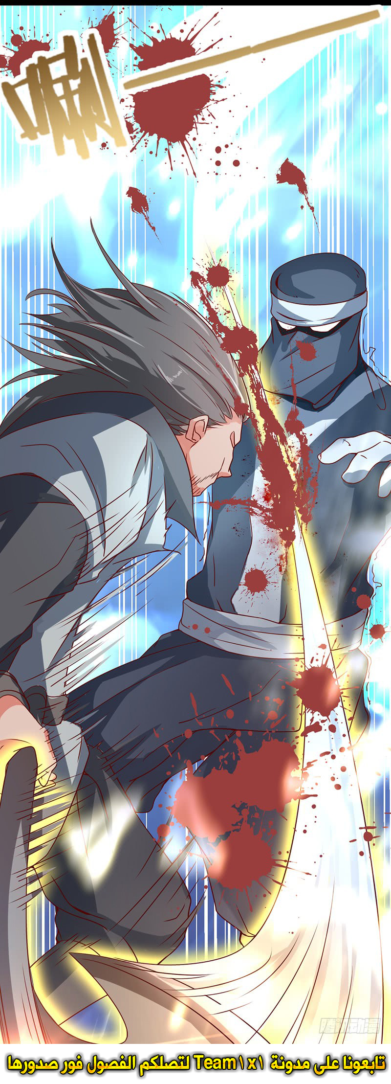 Chaotic Sword God: Chapter 44 - Page 39