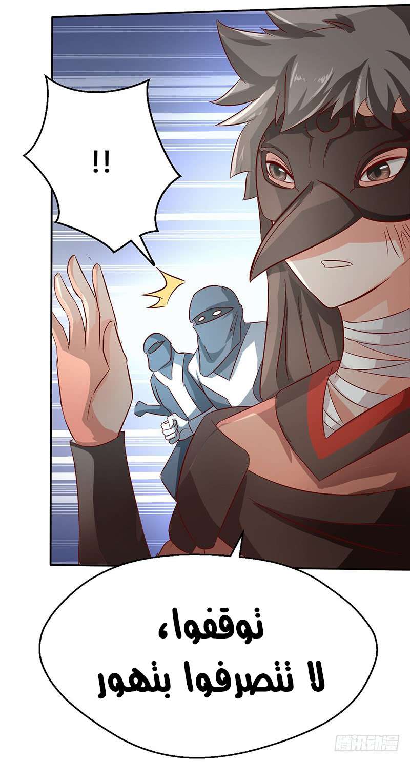 Chaotic Sword God: Chapter 45 - Page 6