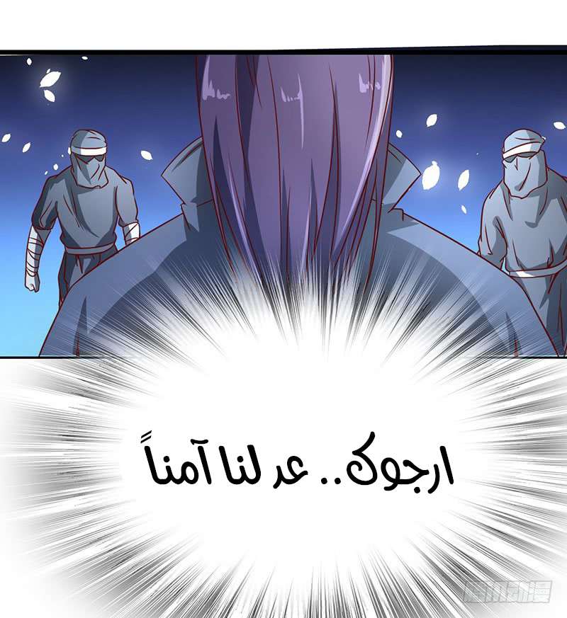 Chaotic Sword God: Chapter 45 - Page 14