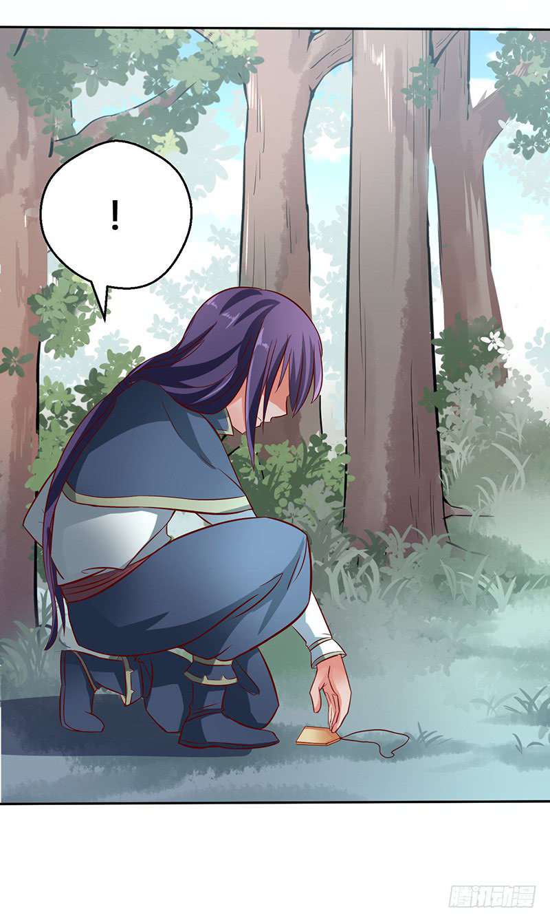 Chaotic Sword God: Chapter 45 - Page 29