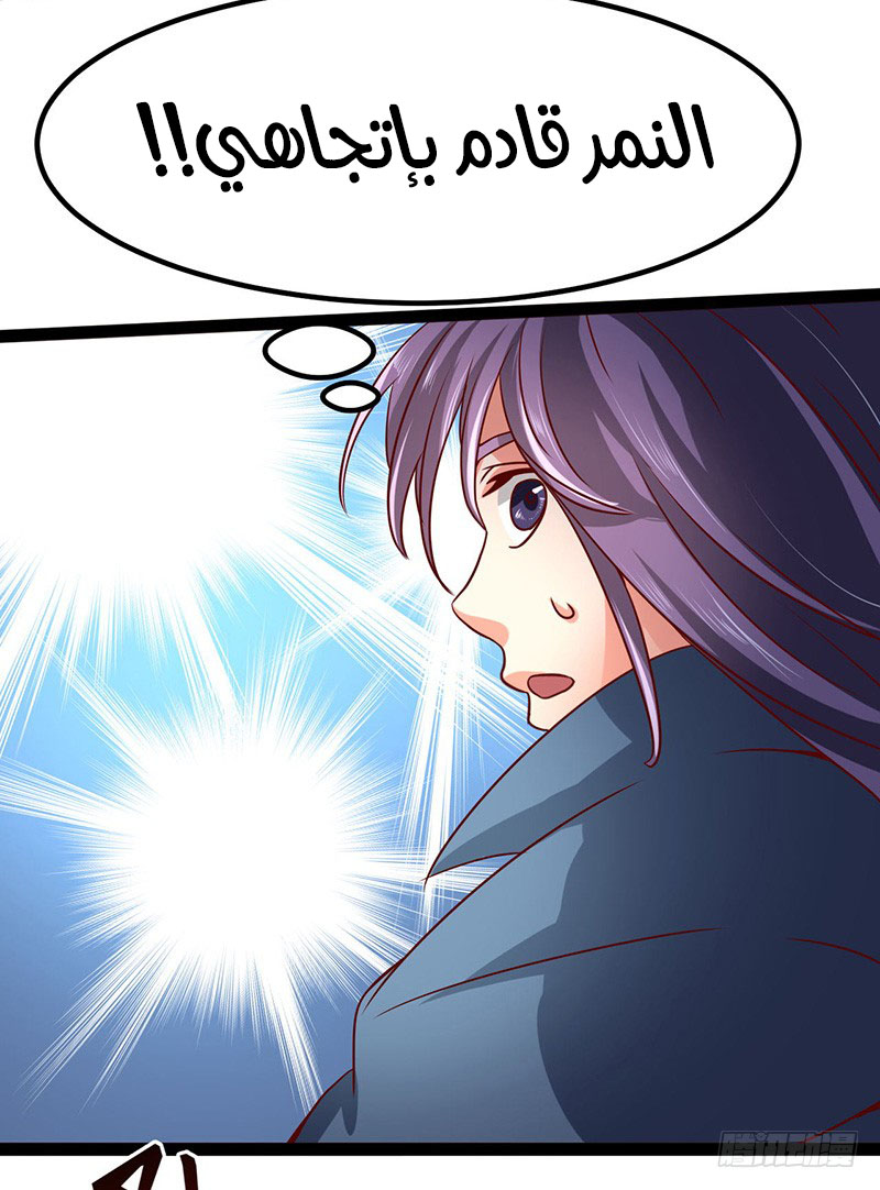 Chaotic Sword God: Chapter 46 - Page 4